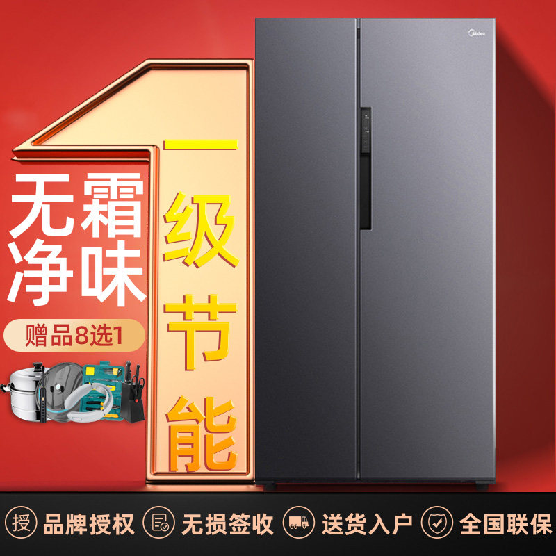 美的对开门冰箱家用一级双变频风冷无霜智能双开两门电冰箱