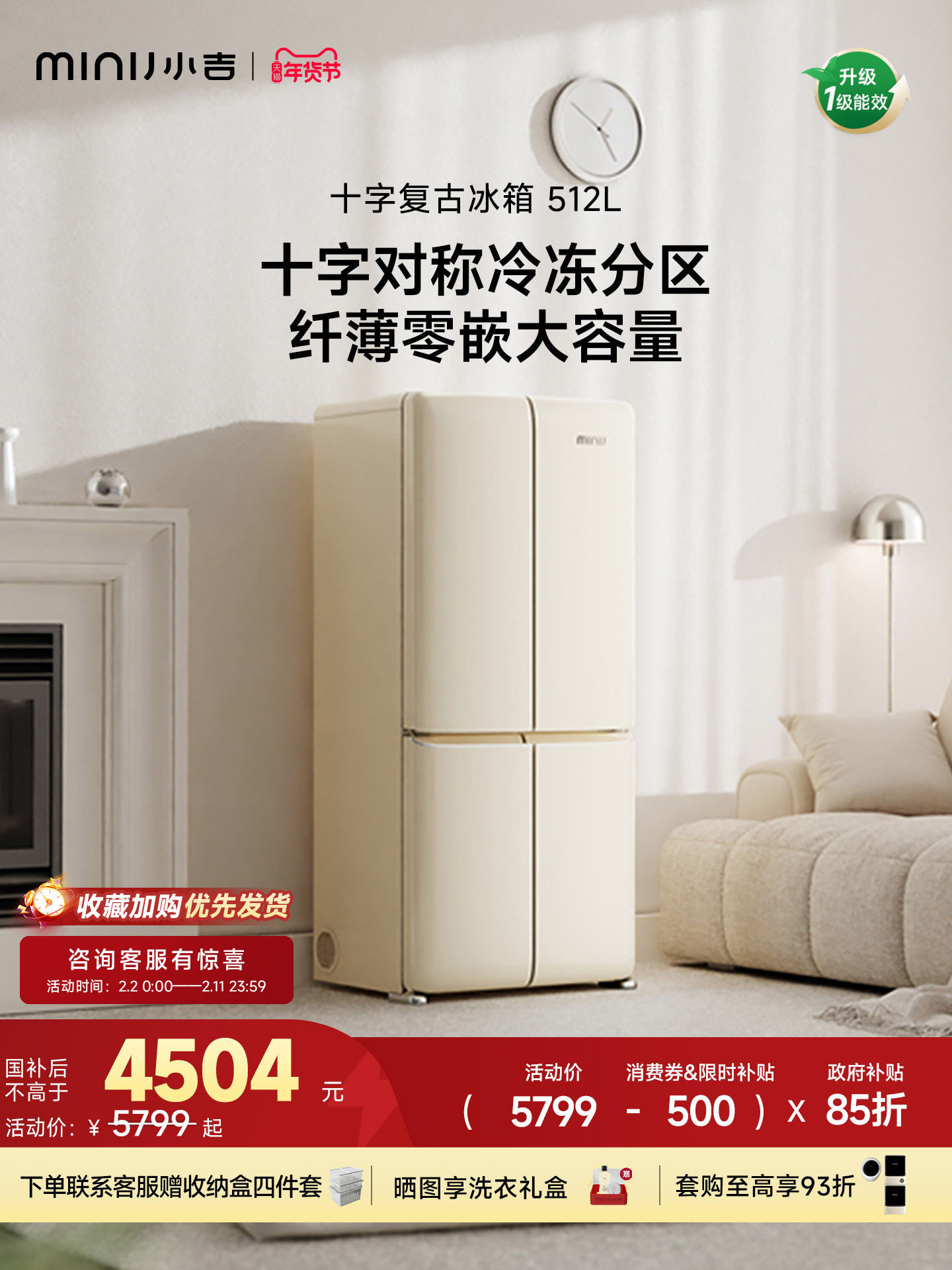 小吉512L大容量冰箱十字双开四门家用嵌入式风冷复古艺术客厅冰箱