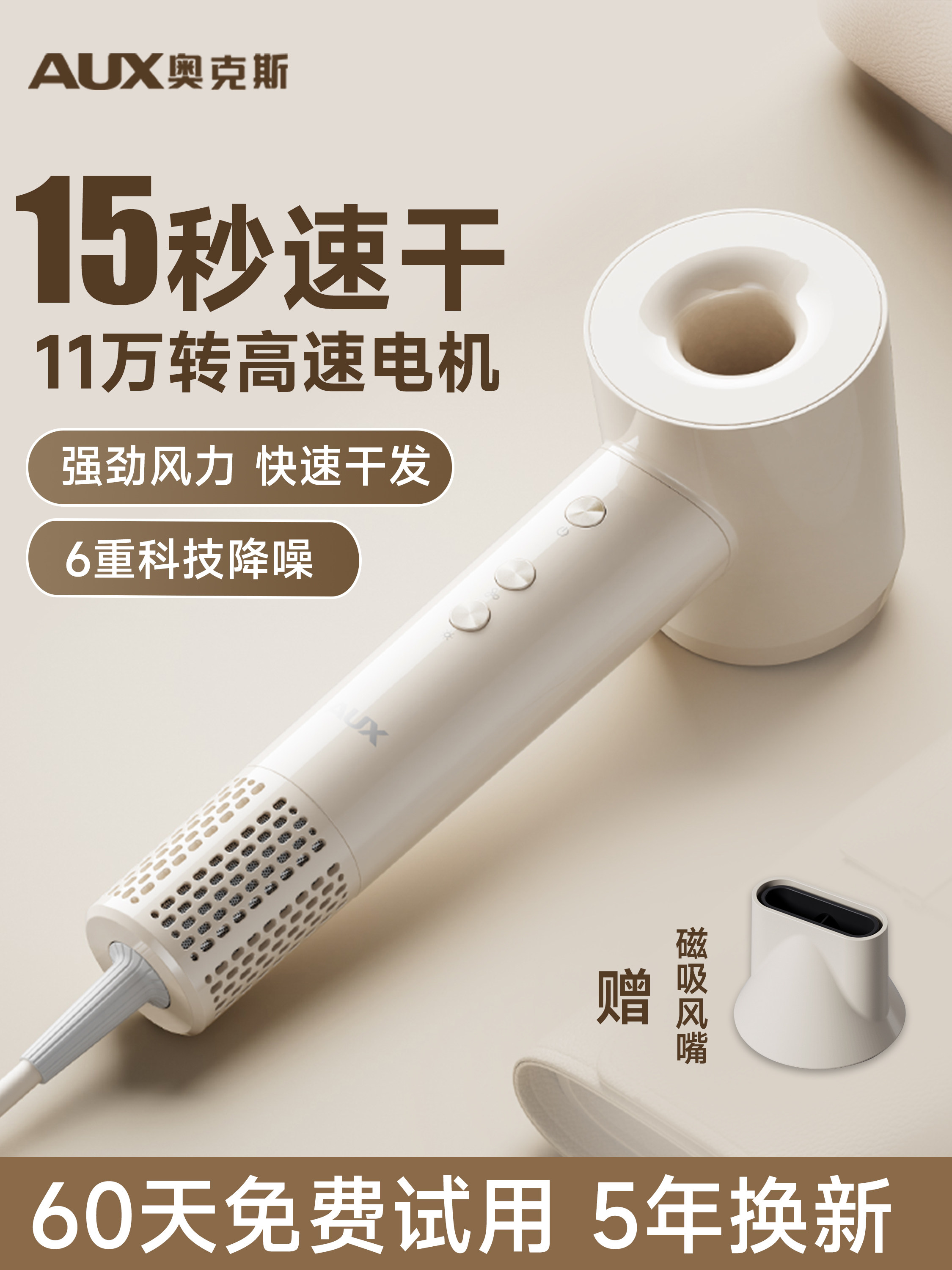 奥克斯高速吹风机大风力速干家用负离子护发功率吹风筒理发店专用