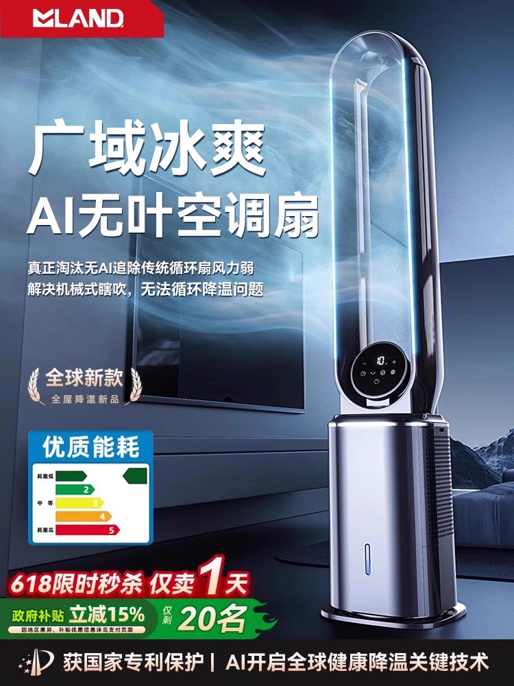 2025新款空调扇冷风机制冷家用小型移动落地扇冷气电风扇静音神器