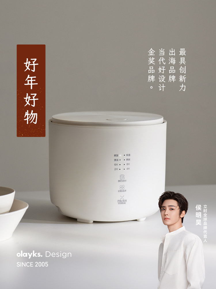 olayks立时迷你电饭煲1-2-3人家用2升电饭锅蒸笼