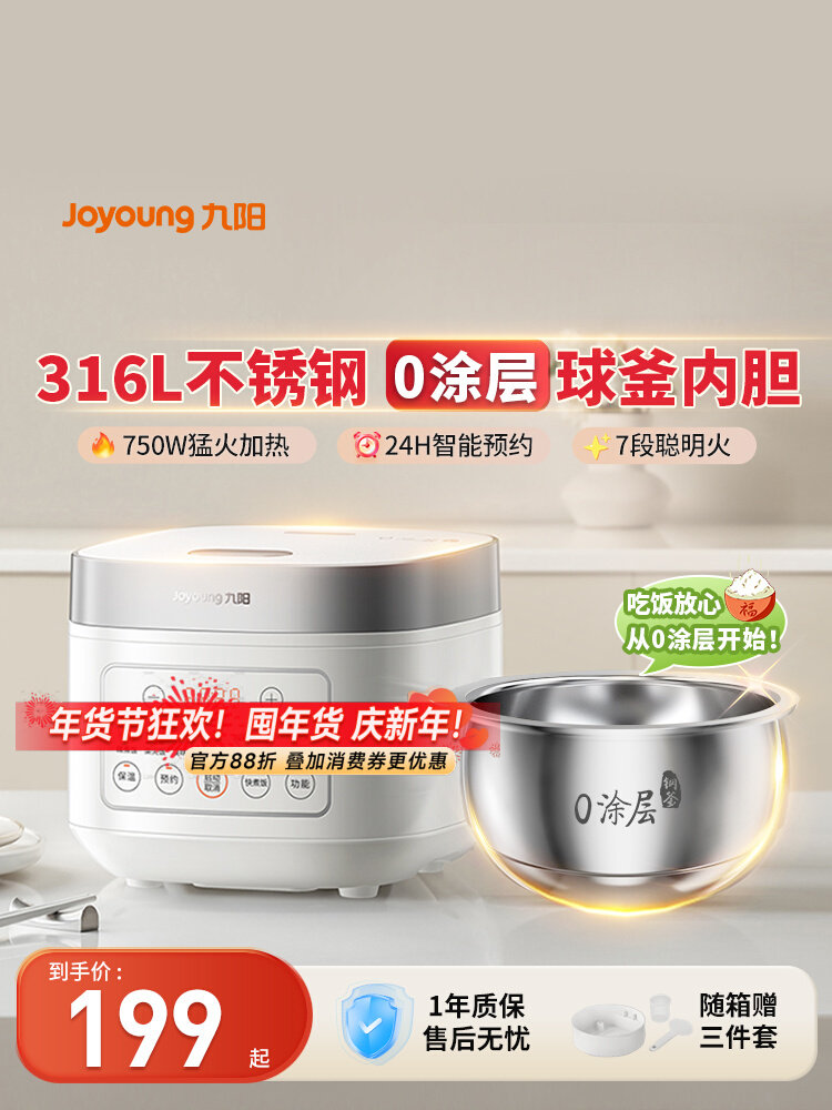 九阳电饭煲3L家用电饭锅0涂层不锈钢内胆压力煲316L微压电压力锅