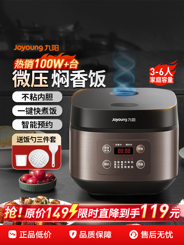 九阳电饭煲家用3L升多功能迷你小型电饭锅1-2人烹饪机微压高压锅