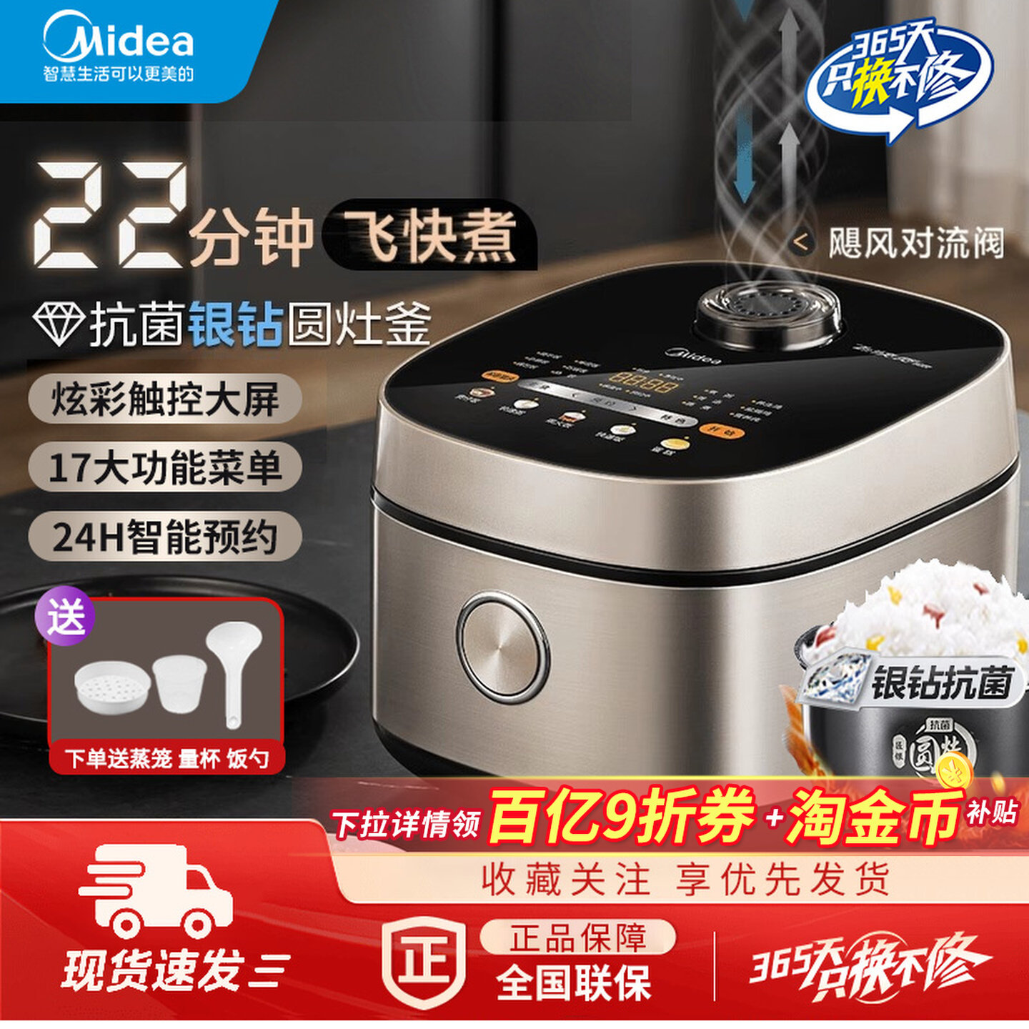 美的电饭煲家用4升大容量不粘多功能智能预约快速煮饭电饭锅新款