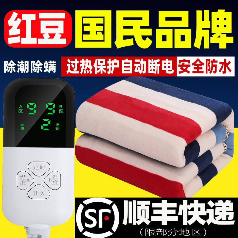2025年新款红豆品牌电热毯单人电褥子双人双控家用正品官方旗舰店