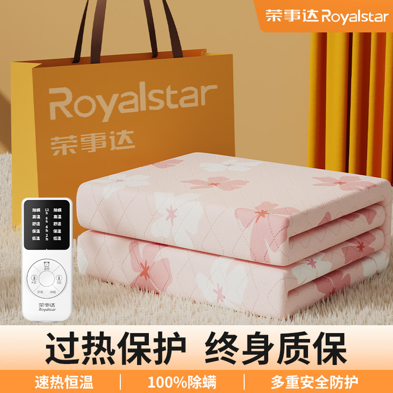 荣事达电热毯单人双人家用电热暖毯2026新款学生宿舍除螨电褥子