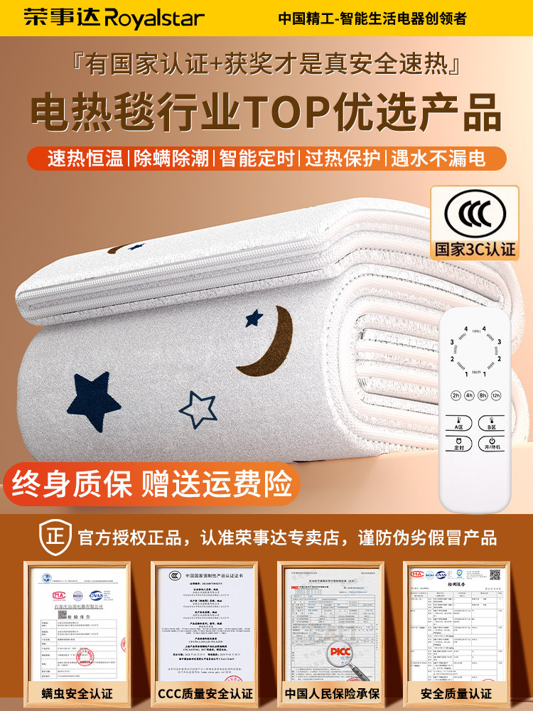 荣事达电热毯双人双控单人电褥子正品官方旗舰店2025新款家用宿舍