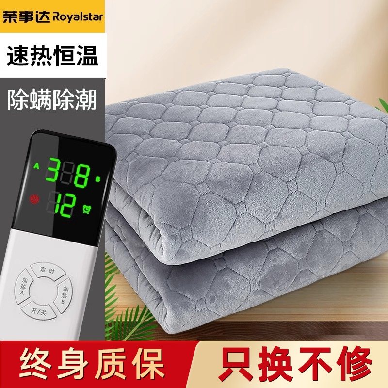 荣事达电热毯双人双控石墨烯水暖毯调温家用单人电褥宿舍暖身正品