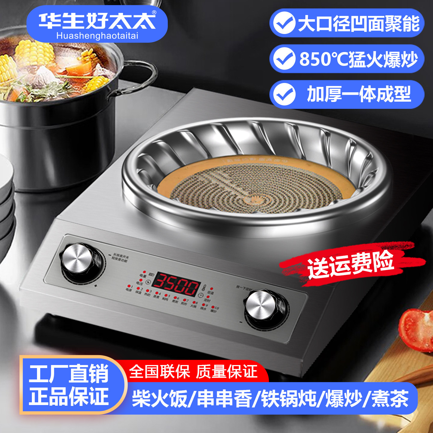 华生 好太太家用新款凹面电陶炉炒菜锅猛火3500W大功率电磁炉电灶