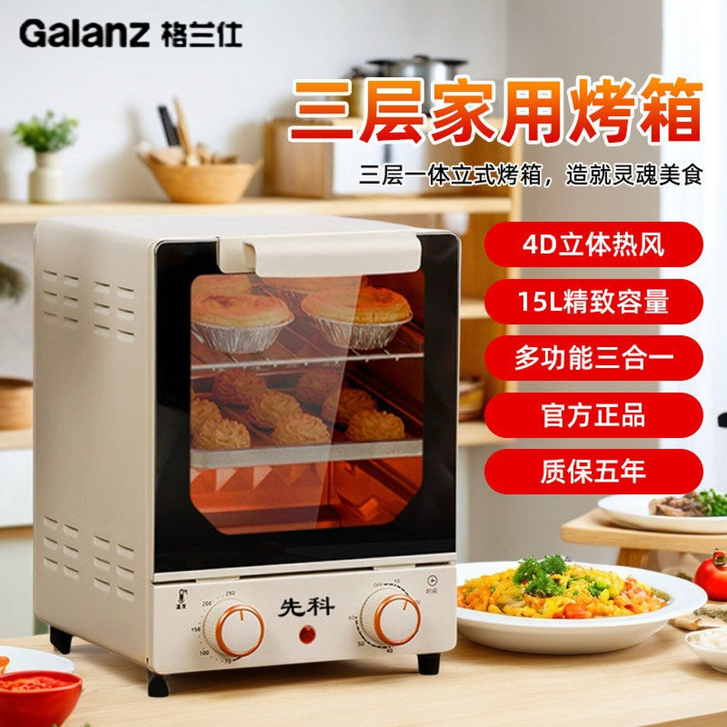 格兰仕微波炉蒸烤箱空气炸锅烤箱三合一新款烘焙专用蛋糕多功电