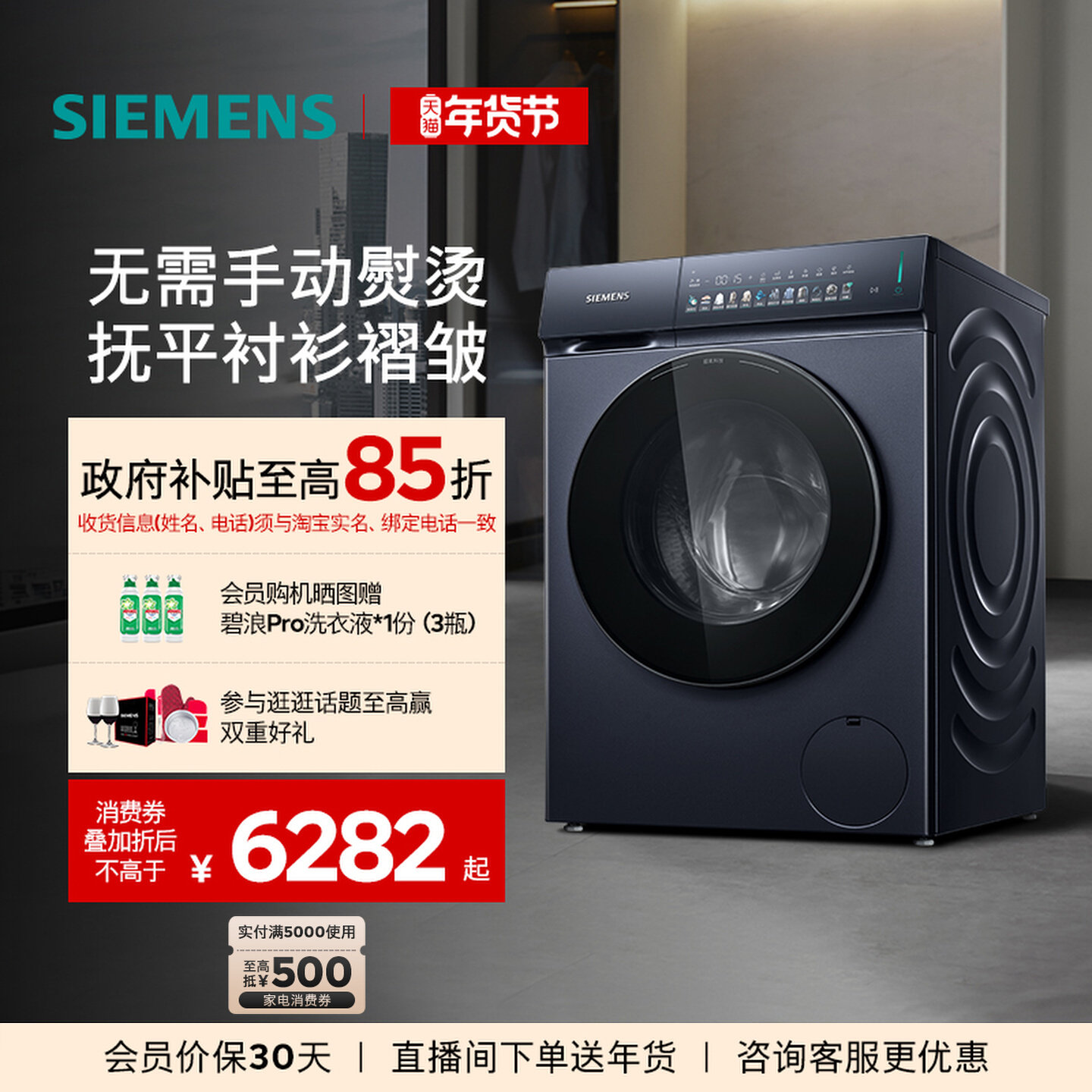 【小幸熨】西门子10公斤滚筒全自动除皱超氧变频平嵌iQ500洗衣机