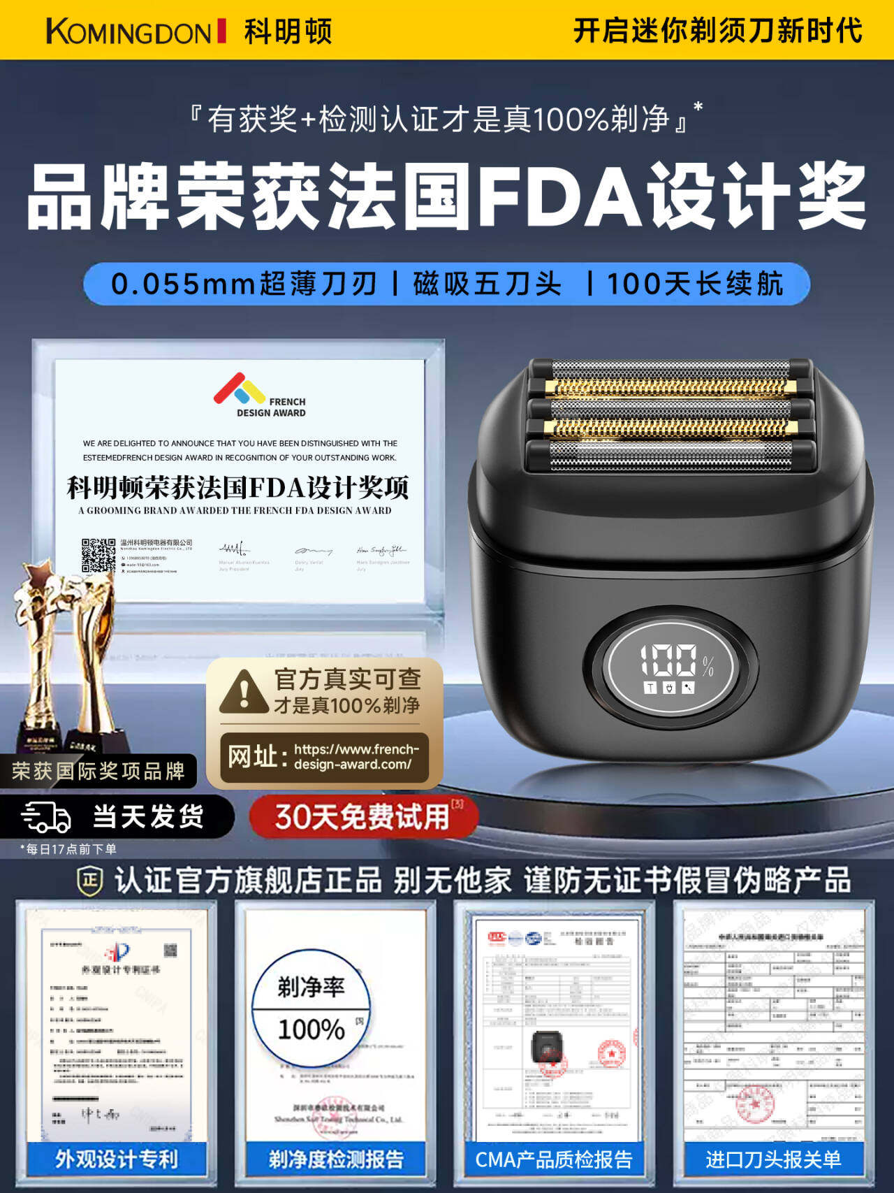 德国进口五刀头科明顿往复式刮胡刀电动剃须刀男士2026新款便携式